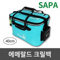 [싸파] 에메랄드 크릴백 40cm/ 두레박 접이식크릴백 삐꾸통 밑밥통 크릴가방, 상세 설명 참조