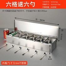 WARM스테인레스 스텐 양념통 조미료통 4칸 5칸 6칸 스푼포함 세트 업소용 주방용품 가정용, 라지6맛세트(304속격)6개304스푼ml