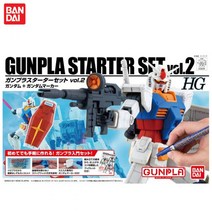 HGUC 건프라 스타터 세트2 건담마커포함 BD169481