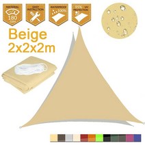 정원 태양 보호소 방수 회색 사각형 사각형 그늘 돛 테라스 캐노피 수영 태양 그늘 캠핑 하이킹 마당 돛 천막, 04 A-Beige 2x2x2m