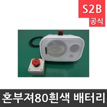 OP 혼부져80흰색 배터리별매 80dB /학교용품 청소용품몰 문구사이트 특수체육용품 구름판 2303