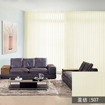 버티칼블라인드 버티컬블라인드 베란다버티컬 세로 블라인드 커튼 가정용 칸막이 병풍 거실 침실 발코니 사무실 수직 세로형