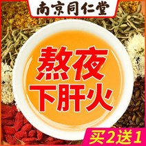 남경 동인당국화 구기자결명자차 금은화 계화 우엉근양간호차간화차