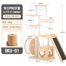 구상마켓 고양이 캣타워 원목 캣휠 스크래쳐 숨숨집 놀이터 호텔, SKU01