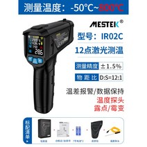 열화상 카메라 열감지 적외선 점검 열 센서 감지 휴대용 바닥 난방, IR02C -50°~800° 온습도 측정(온도 프로브)
