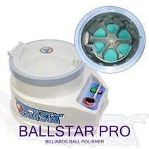 BALLSTAR PRO 볼스타 신형 당구공 세척기