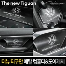 IBR727729YF소나타 프리미엄 LED 컵홀더 플레이트 자동차 실내 익스테리어용품, 하이브리드, 화이트