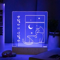 아트조이 DIY 셀프무드등, 사각형 (블루퍼플) - 도안 Type (A)
