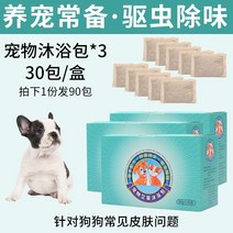 애견목욕 강아지 약욕 피부 병 진균 프렌치 불도그 가방 애완동물 펫 개 가다 벼룩 제 이 용품 틀리다 2794558176, 3케이스 강아지 약욕 가방 발 90