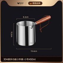 튀김솥 면삶튀김솥 열탕 1인 프라이팬 가정용 소형 기름 절약형 미니 깊은, 10.튀김기 소형 450ml 나무 손잡
