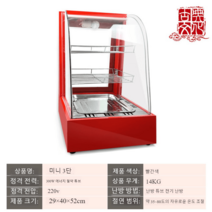 온장고 따듯한 업소용 보온고 음료 튀김 햄버거 치킨 저장고, 정부표준배치, 블루 미니 3단