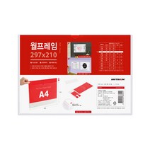 아트사인 아크릴 메모 알림판 게시판 POP꽂이 POP 아크릴케이스 부착케이스 297*210 A4 가로 투명 월프레임 0799