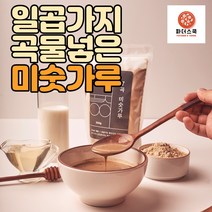 국산 미숫가루 500g 귀리 검정콩 등 7가지 곡식으로 만든 다이어트식 미숫가루