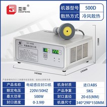 자동 고주파 실링기 원형 호일 밀봉 캡핑기 컵 뚜껑 포장 씰링기, 20~65mm