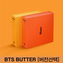 방탄소년단 BUTTER 앨범 BTS 버터 예약 컴백 포토북 CD [버전선택], Cream 버전, 포스터 받지 않음