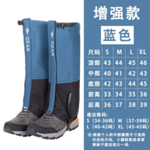 고급 등산 롱 방수 발토시 발목토시 작업용 스패츠 알파인 보온, 블루 융털이 들어가지 않은 업그레이드버전