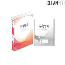 STNY_가꿈 운영일지 바인더 + 속지 1년용 어린이집 원아현황 명단 일일교육 활동 유치원 수업계획 연간