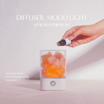 실내디퓨저 인테리어조명 스톤디퓨저 실내무드등, 에션셜 오일 티트리