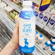 소스71.1047 덴마크 산양프로틴 우유 749.89ml x 1개, 아이스박스포장