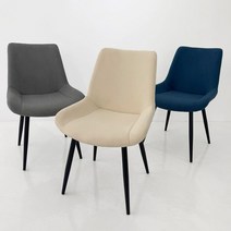 키모 웨이드 체어, 네이비