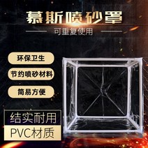 초콜릿멜팅기 초콜릿중탕기 퐁듀냄비 초콜릿 무스 케이크 샌드 블라스팅 머신 스프레이 건 베이킹 특수 커버 PVC 환경 보호 안개 방지 커버는 사용자 정의 가능, [02] 브래킷 + PVC 가방