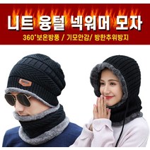 로즈엘리 남여공용 융털 모자 넥워머세트