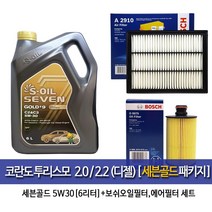 Soil seven Gold 코란도투리스모2.0 2.2디젤세븐골드6L(6Lx1개)075-A2910