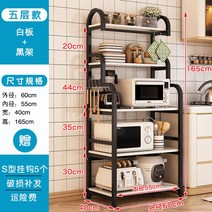 튼튼한 전자레인지 선반 수납장 렌지대 밥통 주방 다이 오븐 광파오븐 밥솥 거치대, 옵션4