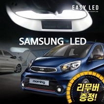 이지엘이디 LED 실내등 풀세트, 1세트, 올뉴모닝 (14년이후) 썬루프형
