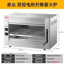 생선구이기 빵 업소용 그릴 전기식 오븐 영업용, 전기난방 220V 이중제어