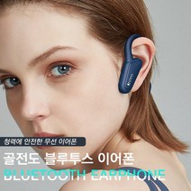 [국내 당일출고] 고성능 서라운드형 고급 블루투스 골전도 이어폰 5.0최사양 최대 8시간 무선지원, loca, 레드