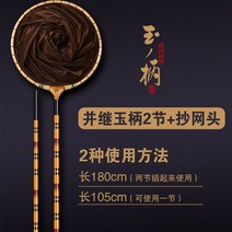 중층뜰채 민물뜰채 뜰채망 틀채 낚시 부싱 물고기 뜰망 붕어, 1.8m 헤드 포함