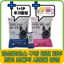 협성로하스 라디안트 조인트 플렉스 트릿 150g 강아지 구강 관절 피부 트릿 150g 추가 2P+이바네착 사은품 증정, 조인트 트릿 150g (관절+덴탈)
