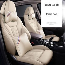 카시트커버 리무진 카바 fuzhkaqi 마쓰다 atenza 6 cx-7 cx-4 cx-5 axela mazda 3 8 2 5 cx-9 cx-3 자동차 시트 맞춤형 가죽 19, 럭셔리 베이지
