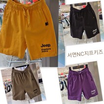 지프키즈 서면NC 2021-신상!! 익스플로우 면반바지@편안한 원단의 면츄 반바지 -공용 (6세~13세까지)