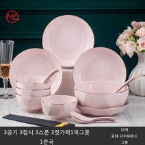 명품그릇 명품 그릇세트 명품 그릇세트 다이아몬드 결 가볍고 럭셔리하며 미끄럼 방지 내구성이 뛰어나며 수제 금테로 장식된 식기로 전자레인지 오븐에 들어가 실용적이고, 14종 세트, 분홍색다이아몬드 프놈펜