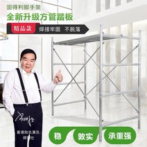 시스템비계용융아연도금 4단 베드형 비계 이동활동 고하단 무대 다기능 비계 공장 직매, 2.6 초후형포뮬러 튜브 페달