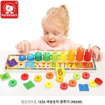 숫자놀이 링끼우기 학습 완구 교재교구 원목장난감 유아완구 어린이집 수세기판 교구교제 수학습