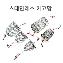 푸른바다피싱 카고망 줄카고 카고미끼통 갯바위 원투 낚시채비, 소, 원기둥타입