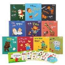 아기똥 인성동화 세트, 글채움