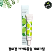[본사정품] 청미정 CHUNGMIJUNG 카카두플럼 미백주름개선 기미크림 50g 완벽기미제거 카카두플럼추출물 50%함유
