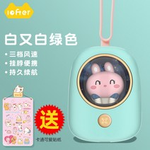 스페이스 홀터 미니 선풍기 usb 휴대용 충전형 목걸이 가슴 선풍기, 02.토끼 [그린], 단일옵션