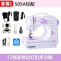 미니 전기 재봉틀 테이블 락커 다기능 전동 가정용 혼스 HONS HSSM-1201 505A, 505표 6노루발 테이블 선물 가방