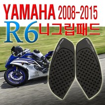 오토바이 YZF-R6 니그립패드 야마하 기름통 패드 스크래치 방지, (선택1번)YZF-R6니그립패드