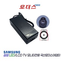 삼성모니터용AD-3014N AD-3014STAND AD-3014STN AD-3014ST PN3014 호환 14V 2.14A 국산로더스어댑터, 1개, 어댑터+2구파워코드2.0M