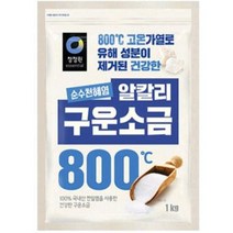 구운소금(대상 1K), 1개