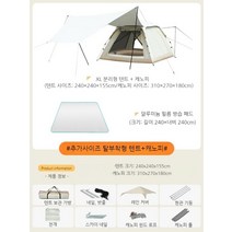 바람 차단 캠핑 그늘막 텐트 4인용 돔형 텐트 세트, 04.[5-8인] 텐트+캐노피+방습패드