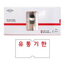 유통기한 라벨 식품라벨 모텍스 MX-5500 가격표시기용 라벨지 리필 20롤