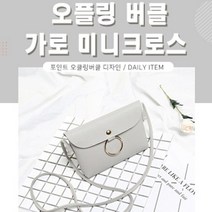 핑크돼지 오플링가로미니크로스백 백
