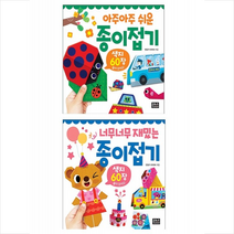 아주아주 쉬운 종이접기+너무너무 재밌는 종이접기 세트 + 미니수첩 증정, 은하수미디어